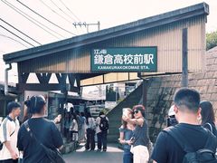 -灌篮高手动画打卡地