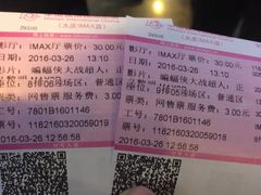 -幸福蓝海国际影城(杜比巨幕店)