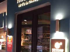 门面-付掌柜在成都·热炒砂锅集(金禾店)