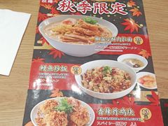 -味千拉面(瑞虹生活广场店)