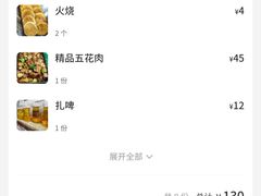 -老三李村河底戳子肉(总店)