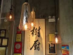 -树厨贵州菜(大十字店)