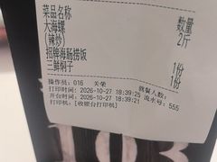 -北塘海鲜·天津菜·鲅鱼水饺是一绝(大光明桥旗舰店)