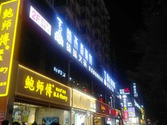 门面-庙街旅游·美食广场(五一广场店)