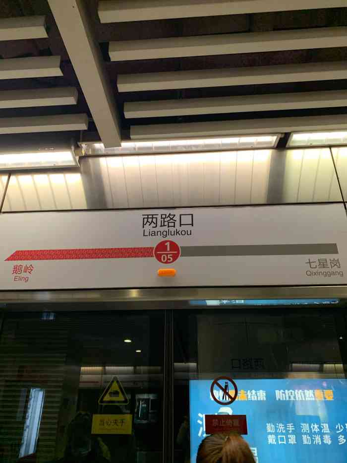 两路口地铁站-"无论什么时候人都那么多.作为3号线和1.
