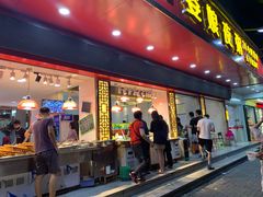 门面-长平老姿娘夜粥(平东一街店)