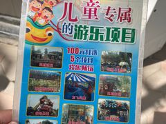 -朝阳公园游乐园