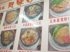 -春艳砂锅居(新玛特店)