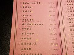 菜单-叶马(嘉里中心店)