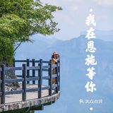 原来恩施美食居然在这～[得意]古镇逸家民宿