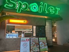 -SPOILER 黄石·全时段融合西餐(中华城店)