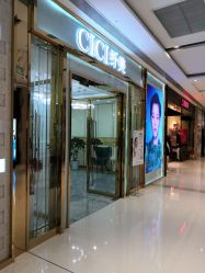 -CICI纤美·科技减肥美容