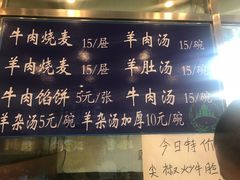 -北三沙家烧麦(北头道街店)