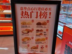 -嘉华鲜花饼·现烤(昆明老街店)