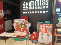 -丝恋丝娃娃(重庆龙湖店)