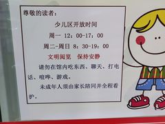 -古美路街道图书馆