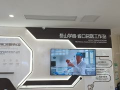 -聊城口腔医院