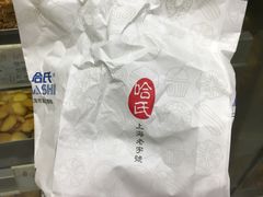 -上海哈尔滨食品厂(淮海中路店)