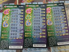 -中国福利彩票中国体育彩票(南阳路店)