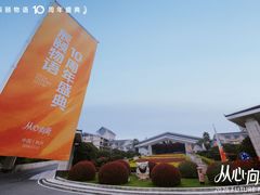 -宝盛水博园大酒店·中餐厅·杭帮菜