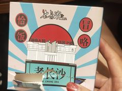 -老长沙湘菜馆(凤凰路店)