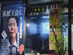 -鹤汀居酒屋•家庭料理•烧鸟酒肆(新街口店)