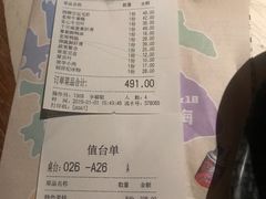 账单-哥老官重庆美蛙鱼头(西湖银泰十一哥店)