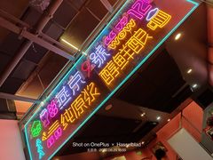 -回·龙虾铺·盆盆蟹·烧烤大排档(回龙观店)