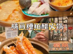 -藤原布二·大正创意料理(五台山店)