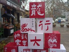 -小河直街历史文化街区