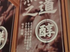 -味千拉面(又一城店)