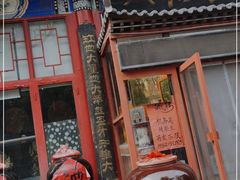 门面-大酒缸(高碑店文化新大街店)