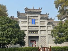 -习家池