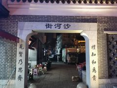 -五娭毑臭豆腐(黄兴南路店)