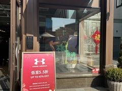 -比斯特上海购物村精品奥特莱斯