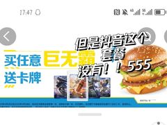 -麦当劳(金平路站店)