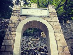 -北京鹫峰国家森林公园