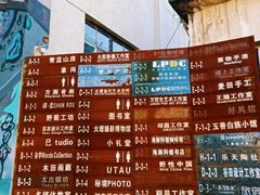 -大理床单厂艺术区