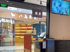 -和府捞面(东直门银座店)