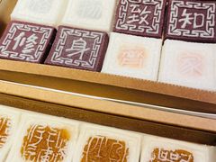 -阮大兴糕团(日月光中心店)