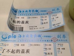 -AMG海上明珠影城(上海环球港RealDCinema店)