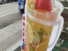 -仙雨林·奶茶鲜果茶(书院巷店)