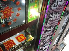 -马克力木手抓炕锅烤羊肉(盐湖一小区店)