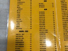 菜单-喜莲咖啡