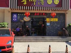 门面-李师傅脆肚(华强北店)
