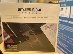 -科大讯飞直营店(上海月星环球港)