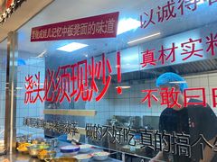 -方铲铲·成都板凳面(滨江银泰店)