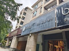 -灸春堂·专业艾灸·连锁品牌(丰潭路店)