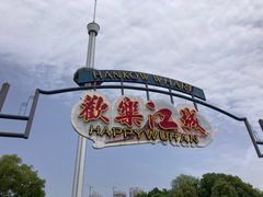 -武汉欢乐谷