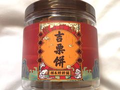 -祥禾饽饽铺·中式糕点(天津河东美福园店)